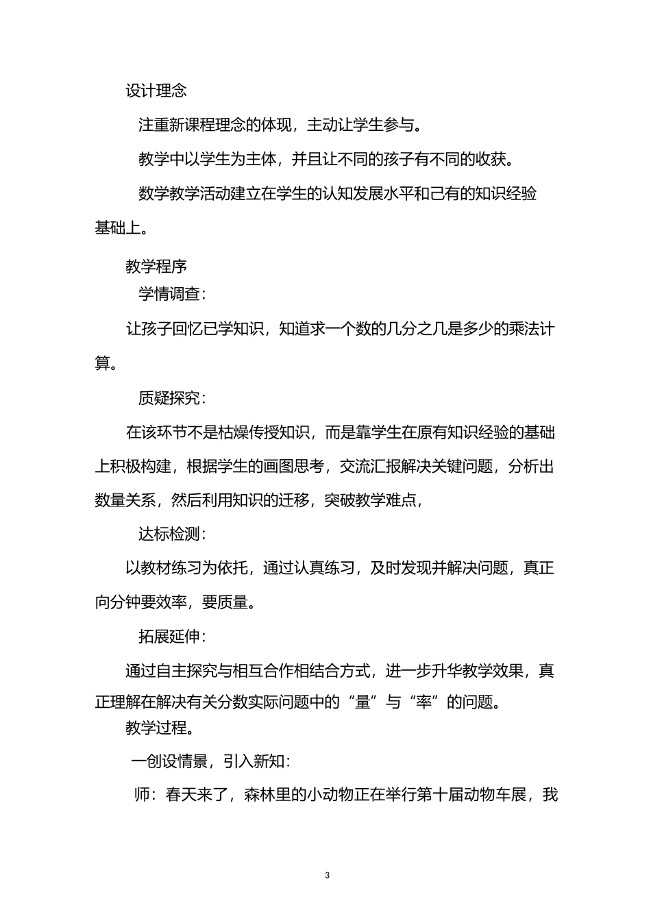 分数混合运算(二)_第3页