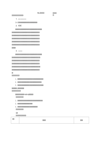 电功率教学设计