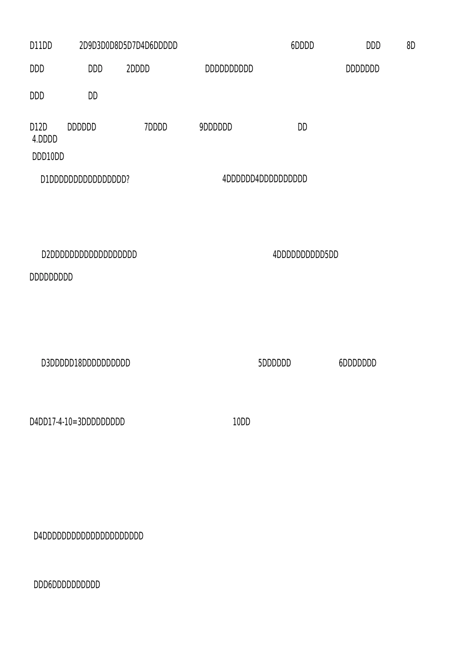一年级数学上册典型练习题_第3页