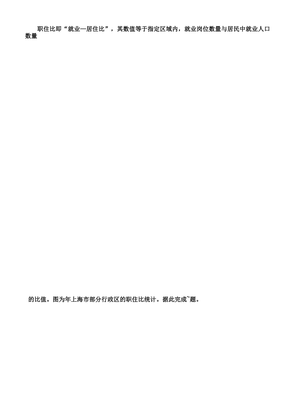 资阳市二模考试文科综合及答案_第2页