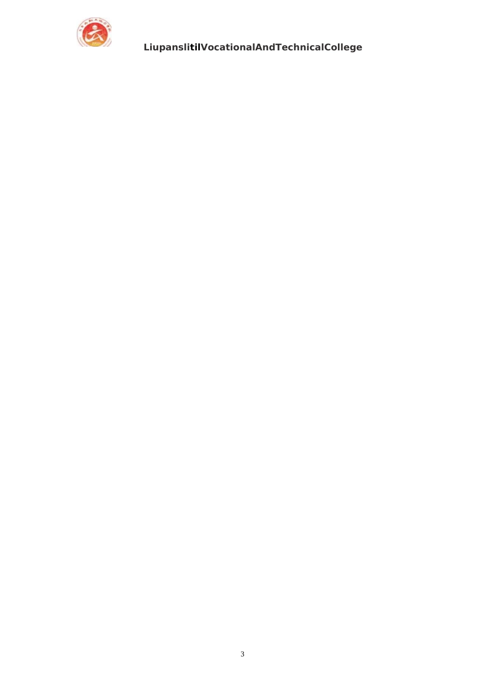 中世纪美术 教案_第3页