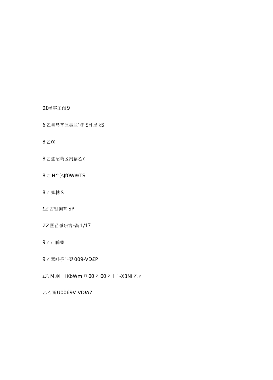 车牌识别系统技术设计方案_第3页