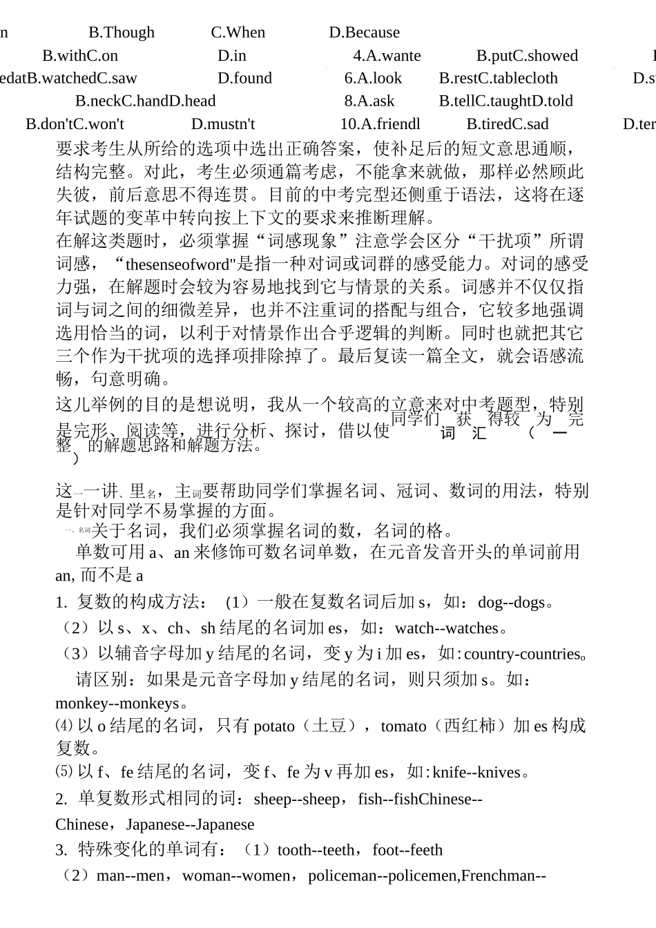 初三英语总复习资料(绝对经典) _第2页