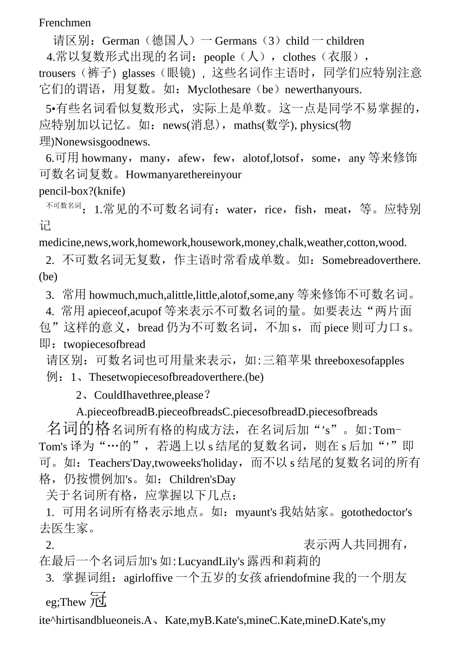 初三英语总复习资料(绝对经典) _第3页
