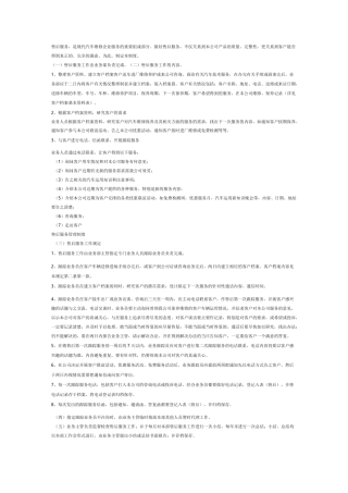 现代汽车维修企业售后服务