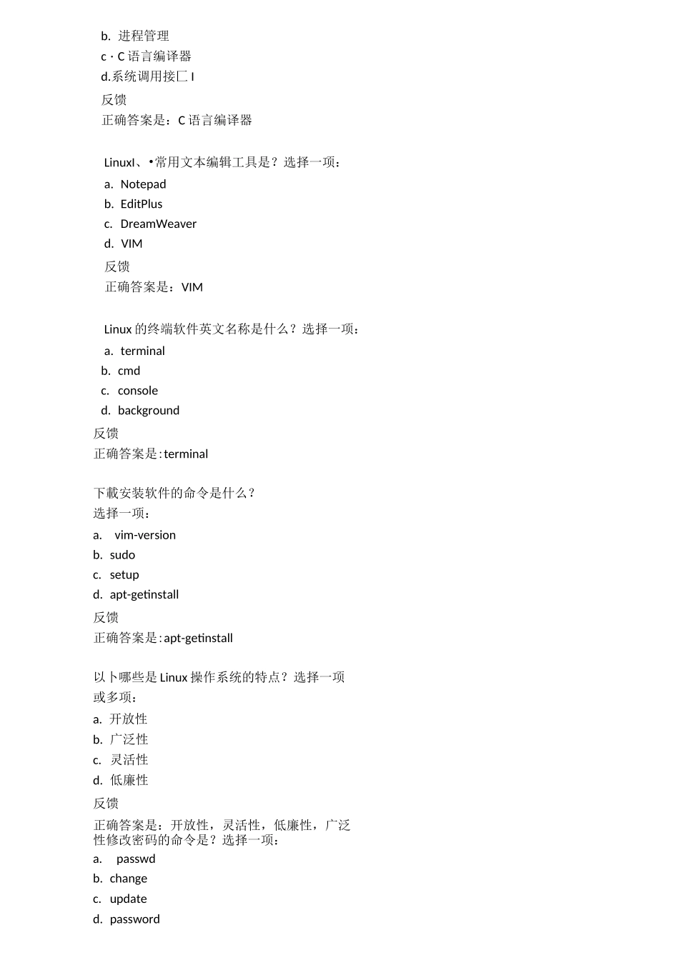 Linux操作系统_第2页