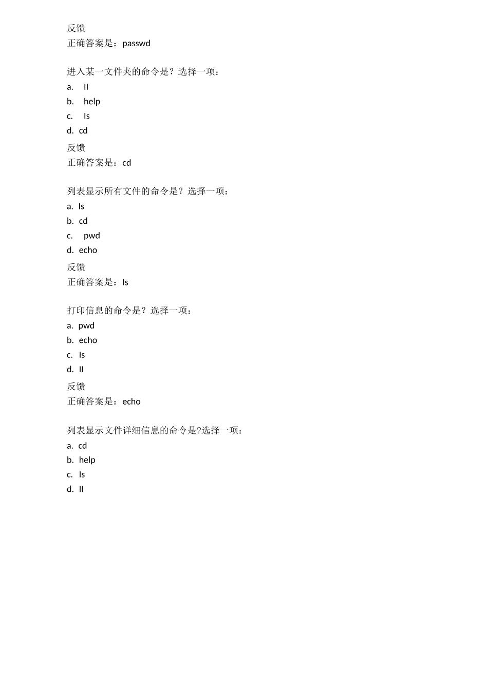 Linux操作系统_第3页