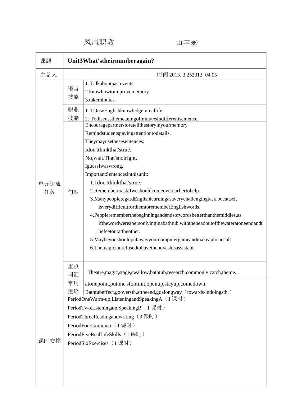 凤凰职教book4  Unit3教案_第1页