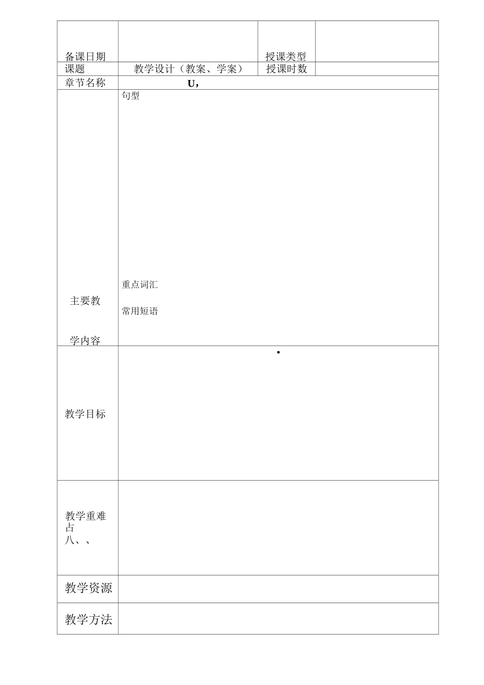 凤凰职教book4  Unit3教案_第2页