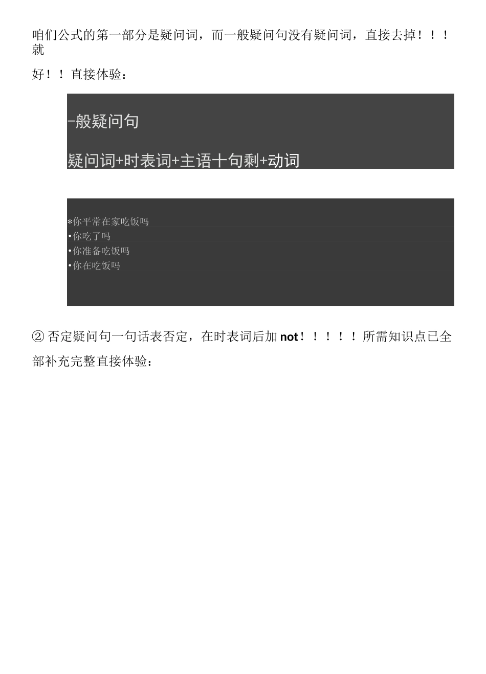 治愈系第二课教材_第2页