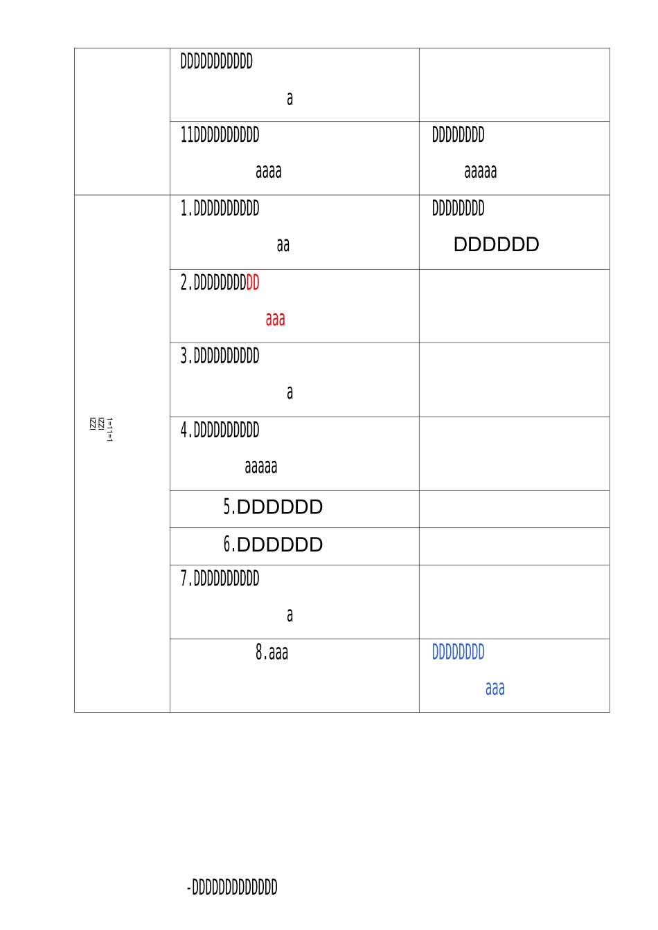 余杭区白蚁预防工程验收申请书_第3页