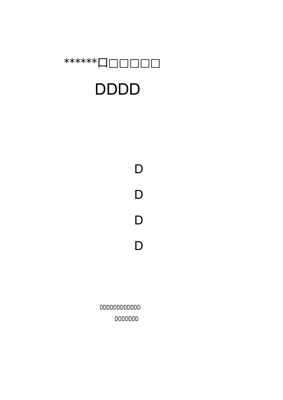 医院医院污水设计方案_第1页