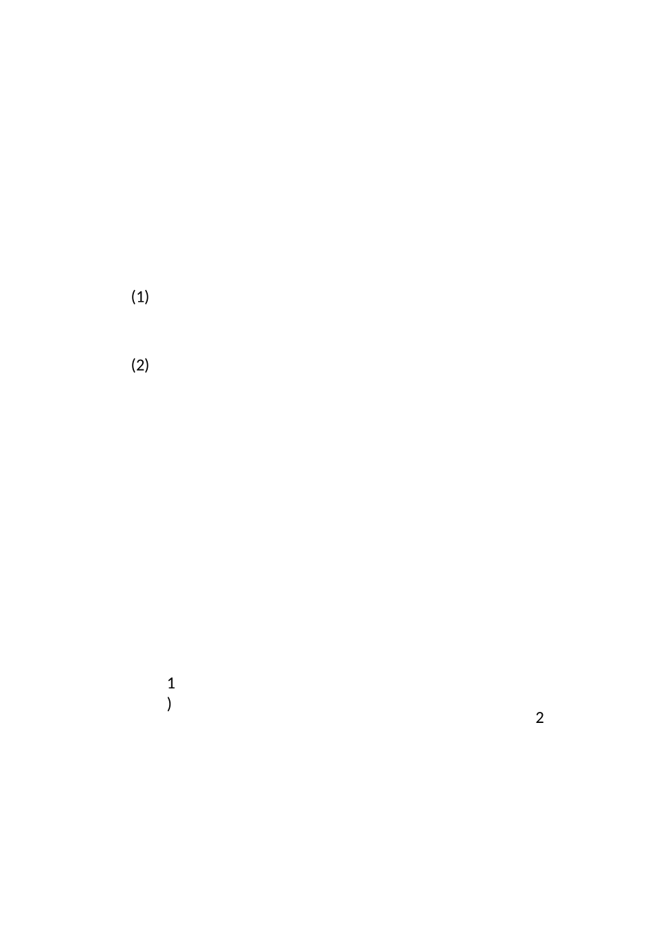 面粉厂参观实习报告_第2页