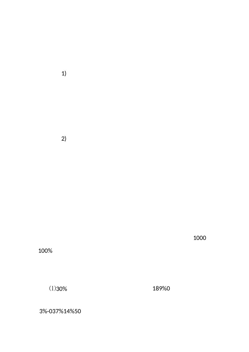 面粉厂参观实习报告_第3页