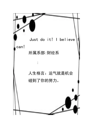 会计职业生涯规划