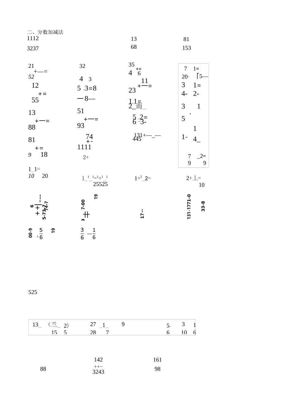 小学数学《分数计算》练习题_第2页