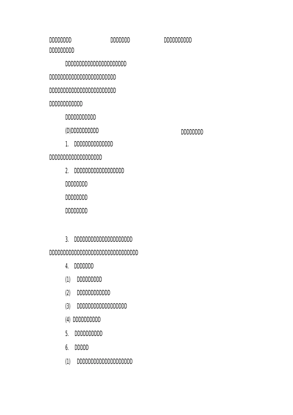 部编版一年级语文下册《读读童谣和儿歌》教学设计及反思_第2页