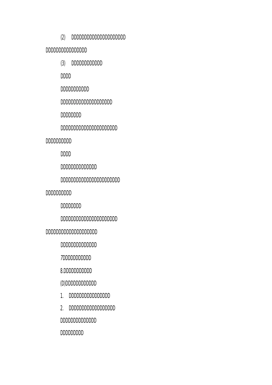部编版一年级语文下册《读读童谣和儿歌》教学设计及反思_第3页