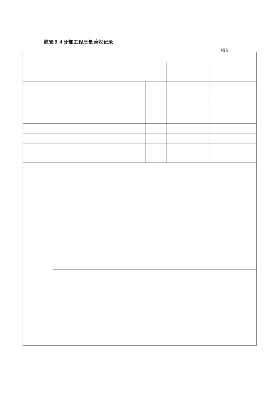 水泥路道路质量评定_第2页