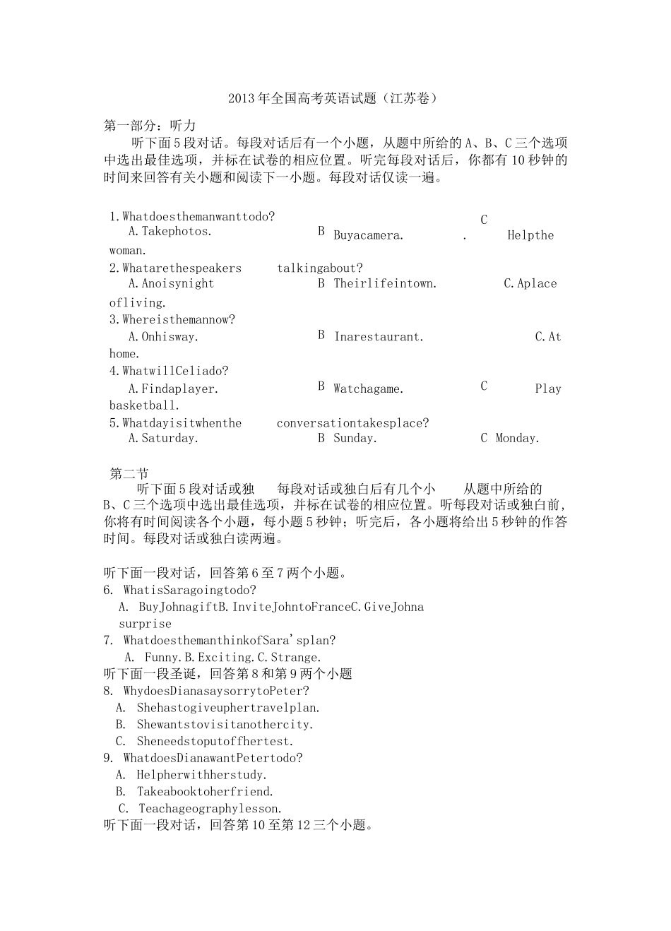 江苏高考英语_第1页