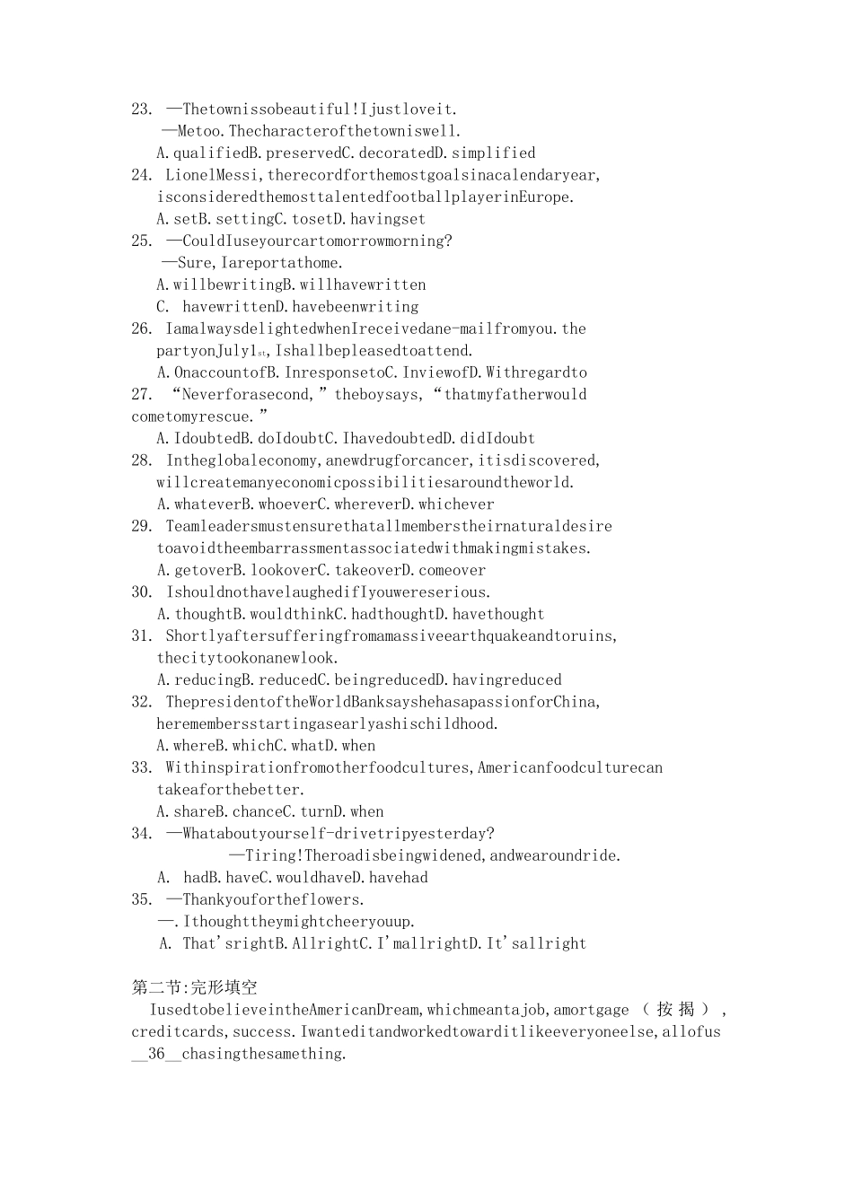 江苏高考英语_第3页