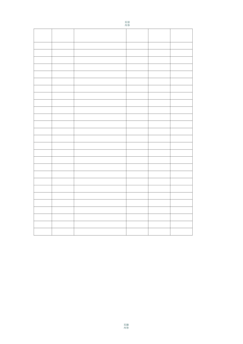 照明安装施工方案_第3页