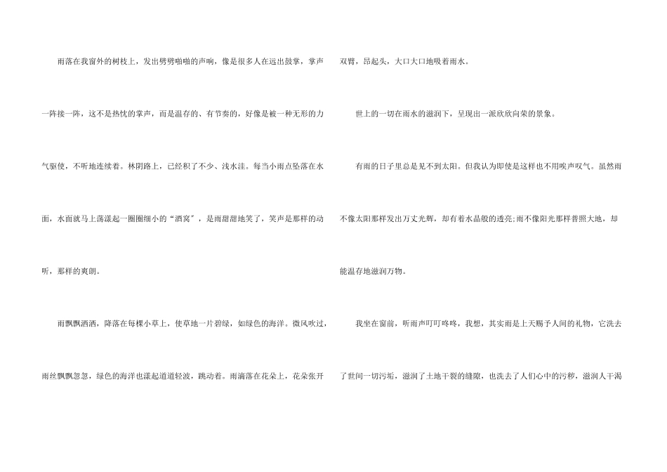 写物的合集5篇_第3页