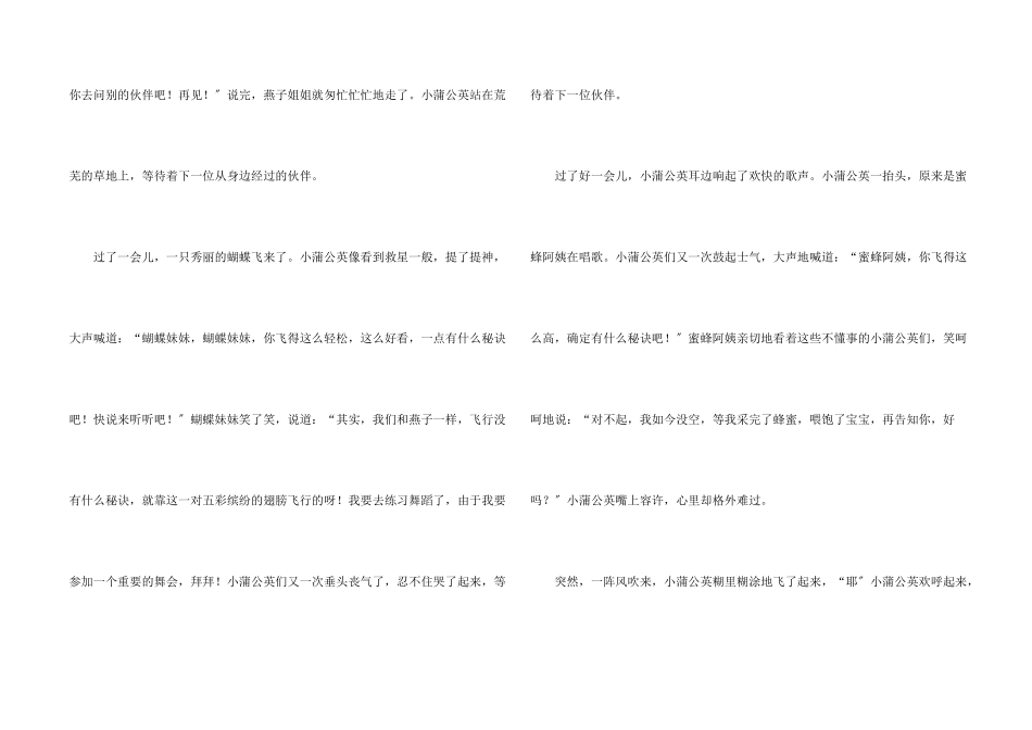 写物的合集六篇_第2页