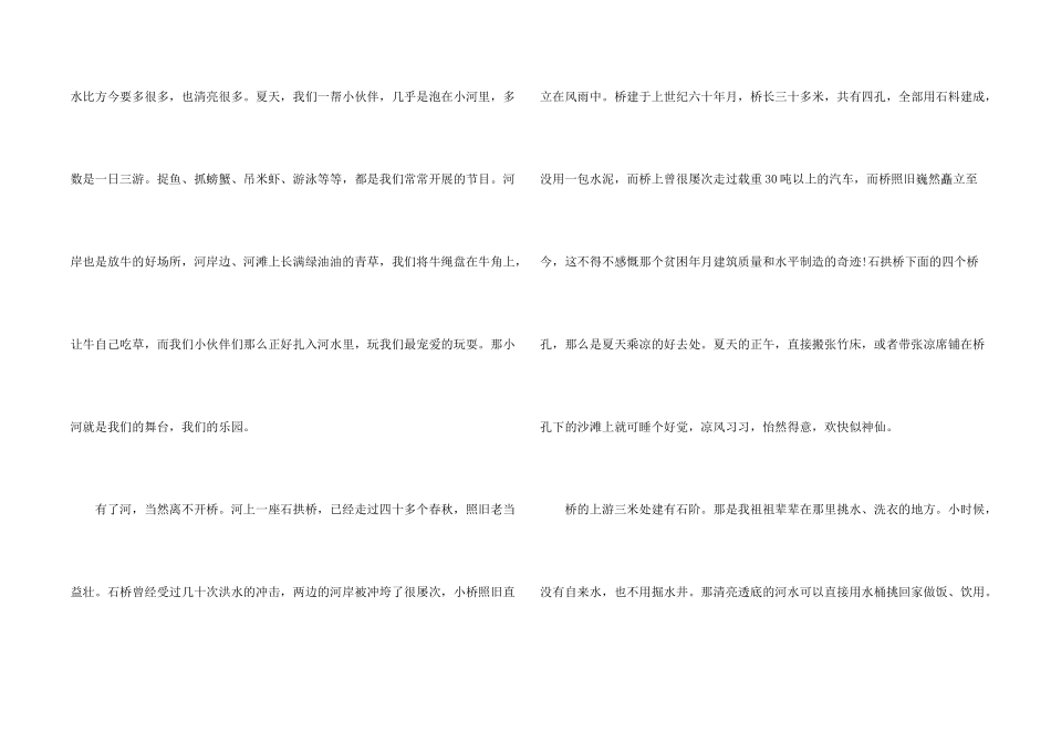 写物的汇编九篇_第2页