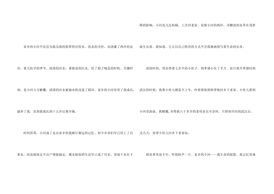 写物的汇编九篇_第3页