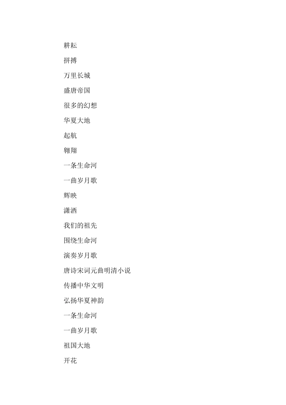 写生命的现代诗歌_第2页