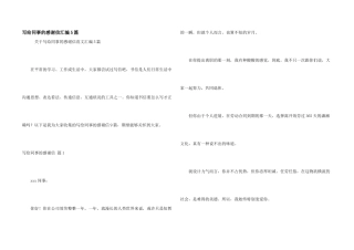 写给同事的感谢信汇编5篇