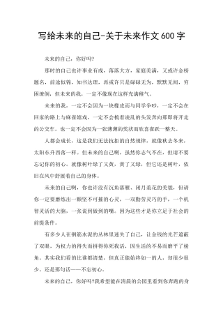 写给未来的自己