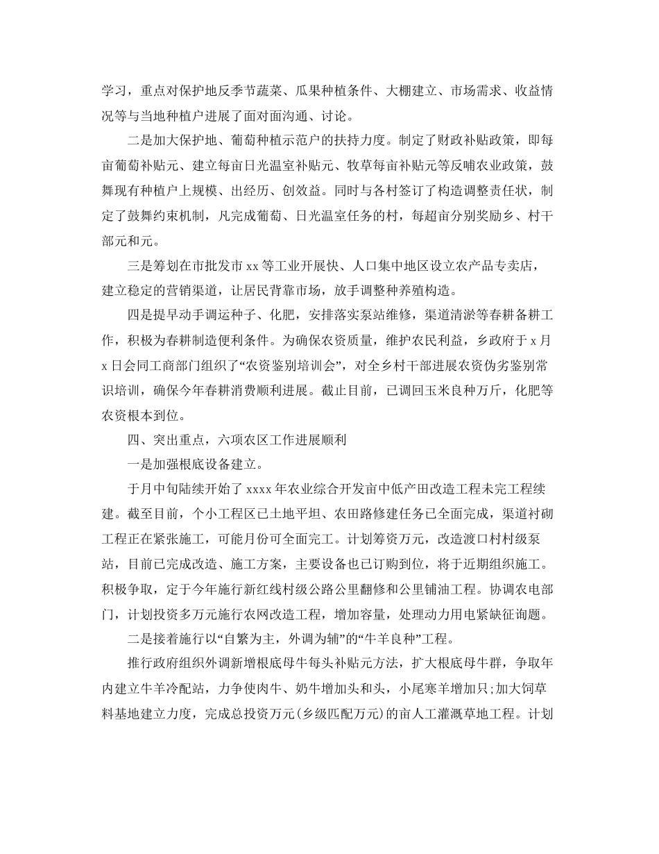 农村第三季度工作参考总结精选_第2页