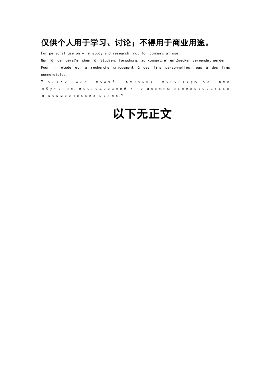 农民专业合作社工作总结_第3页