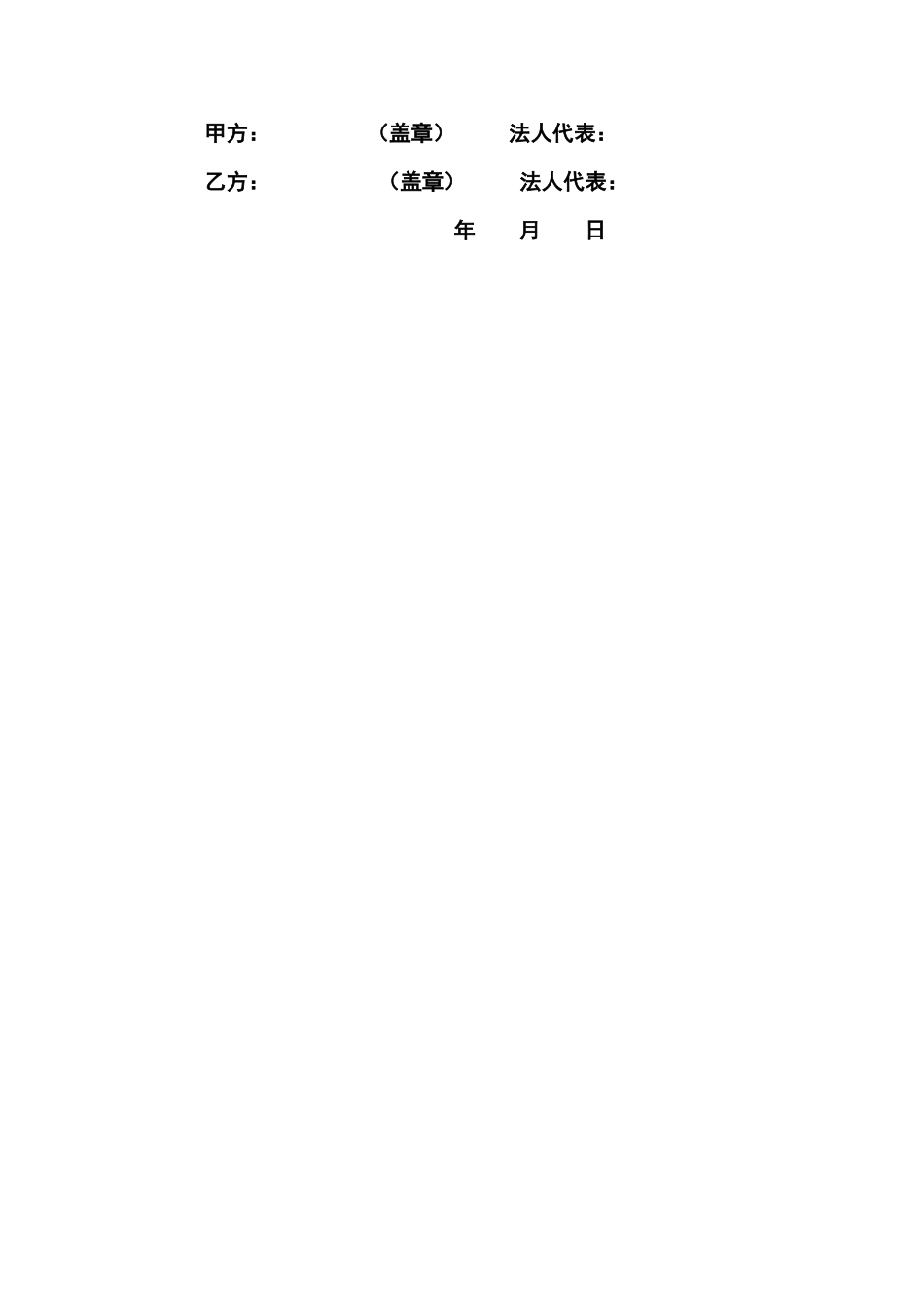 农民用水户协会供水协议_第2页