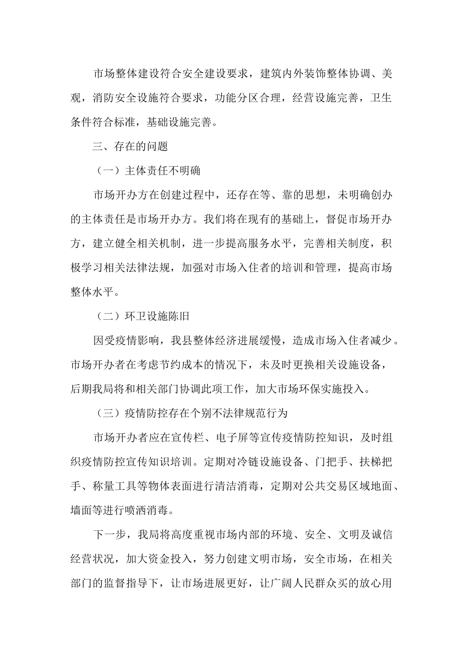 农特产品申报双A评定工作自查报告_第2页