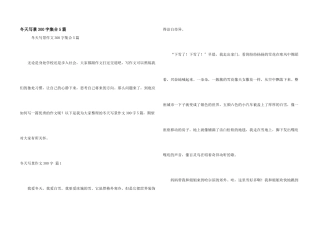 冬天写景300字集合5篇