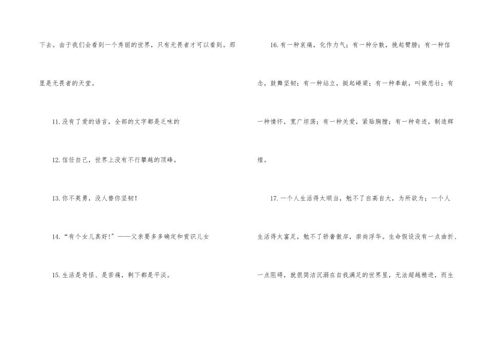 冬天周一跟早安有关的问候语_第3页
