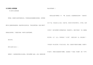 冬天堆雪人的简笔画