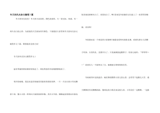 冬天的景色杂文随笔7篇