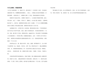 冬天记事的：美丽的雪景