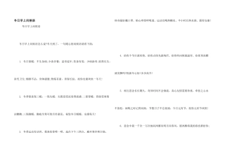 冬日早上问候语