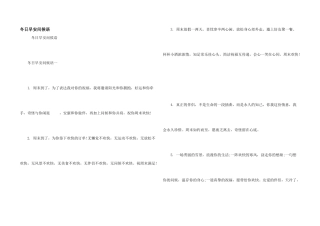 冬日早安问候语