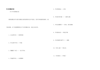 冬瓜的歇后语