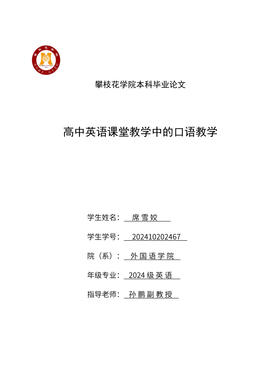 冰山原则在《老人与海》中的体现_第1页