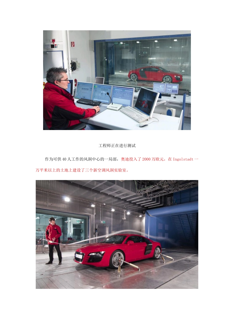 冰火两重天某汽车最新_第2页