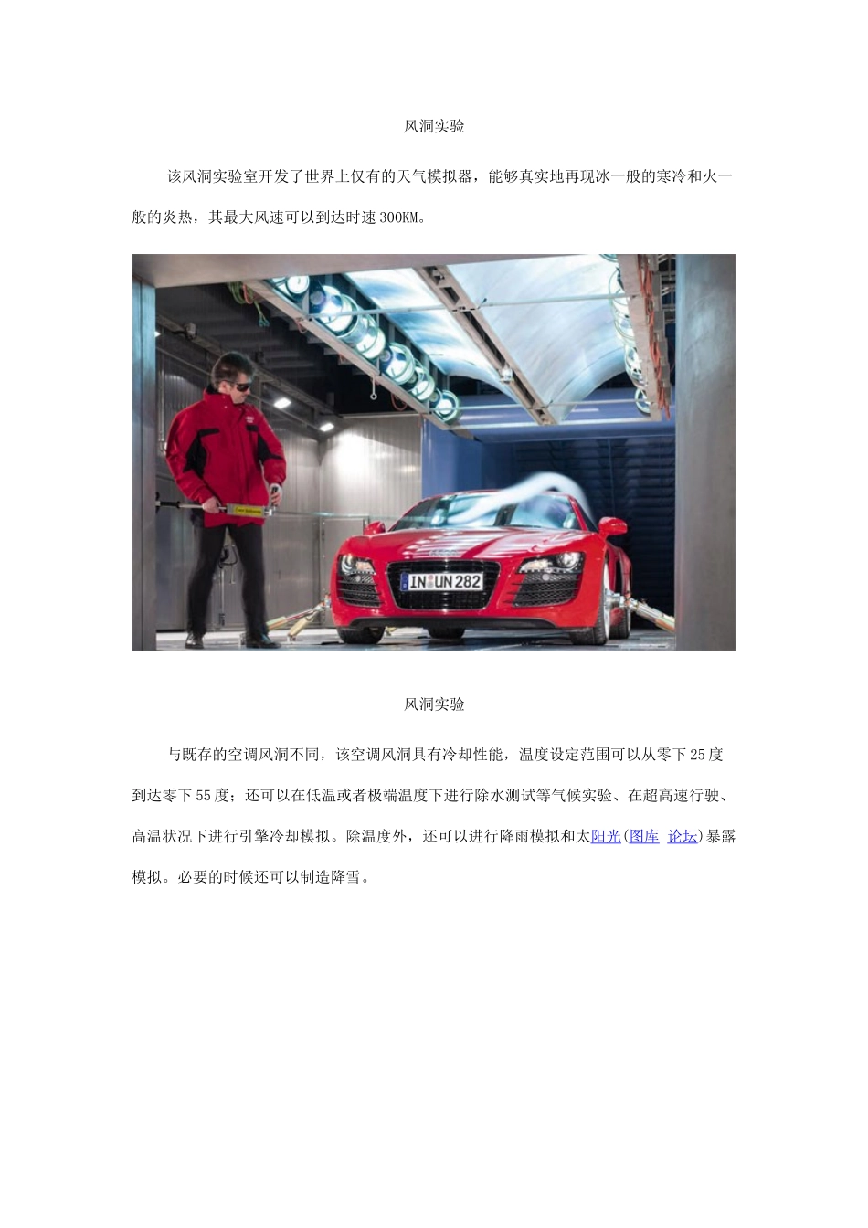 冰火两重天某汽车最新_第3页