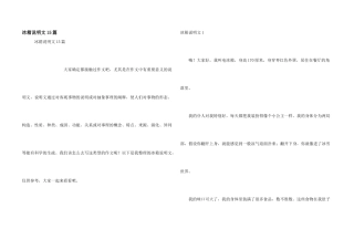 冰箱说明文15篇
