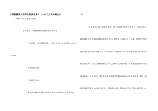 冰雪柠檬港式甜品加盟费是多少？5.48万元是必要支出！